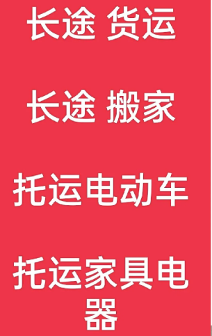 湖州到富宁搬家公司-湖州到富宁长途搬家公司