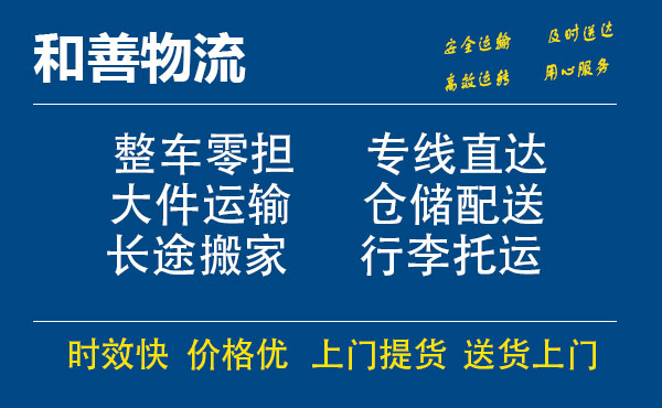 富宁电瓶车托运常熟到富宁搬家物流公司电瓶车行李空调运输-专线直达